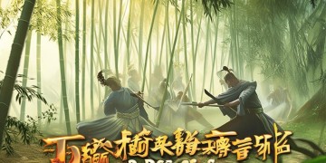 天刀手游论剑到底奖励什么？
