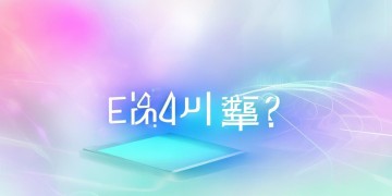 EMUI能玩方舟手游吗？