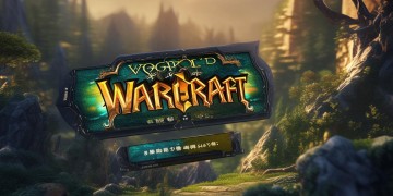 魔兽手游现在还能注册吗？